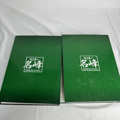 日本の名峰 DVDコレクション