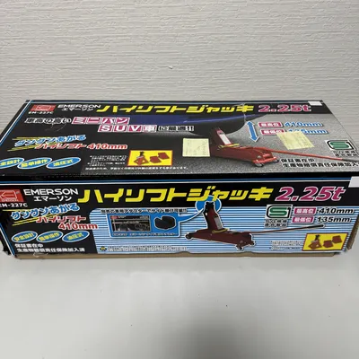 エマーソン 油圧式 ハイリフトジャッキ