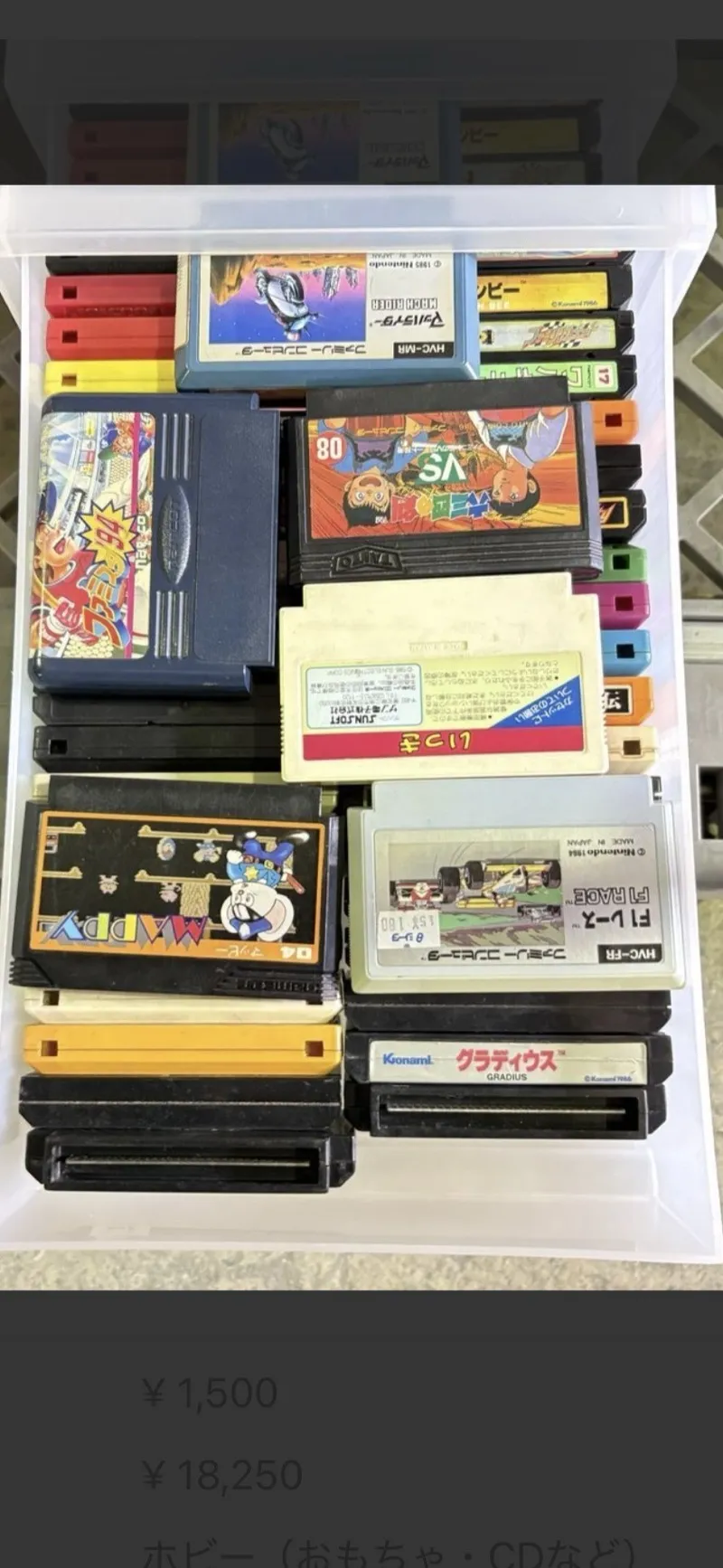 ファミコンカセットの買取